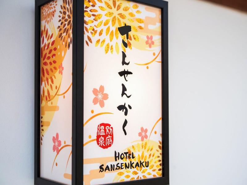 Hotel Sansenkaku image