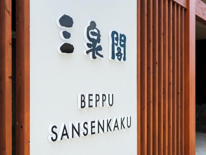 Hotel Sansenkaku image