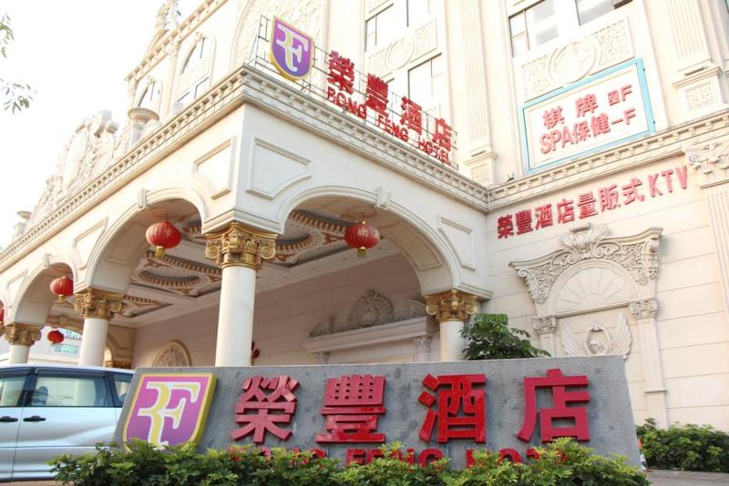 Zhuhai Rongfeng Hotel