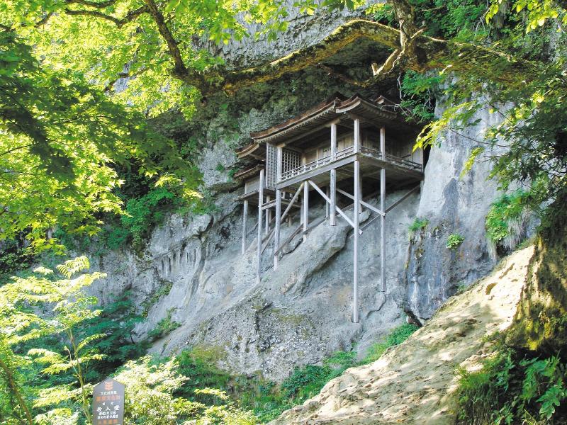 Saiki Bekkan image