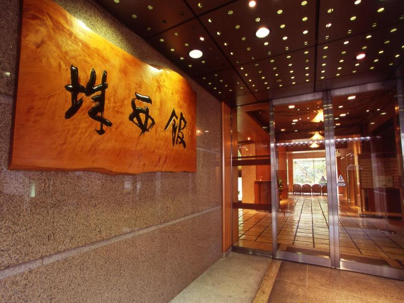 Hotel Jyoseikan image