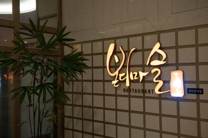 Lotte Buyeo Resort image