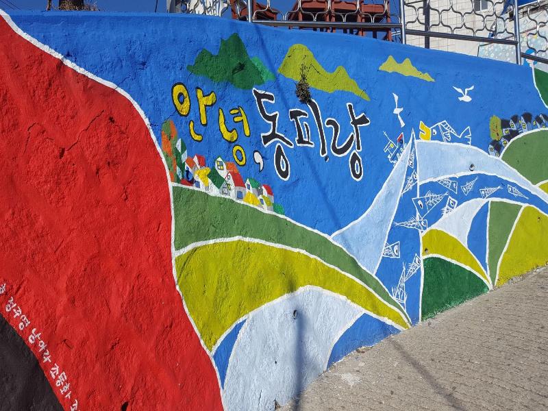 Tongyeong Anchovy Tourist Hotel image