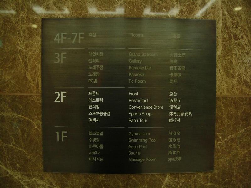 Jeju Raon Hotel & Resort — photo 8
