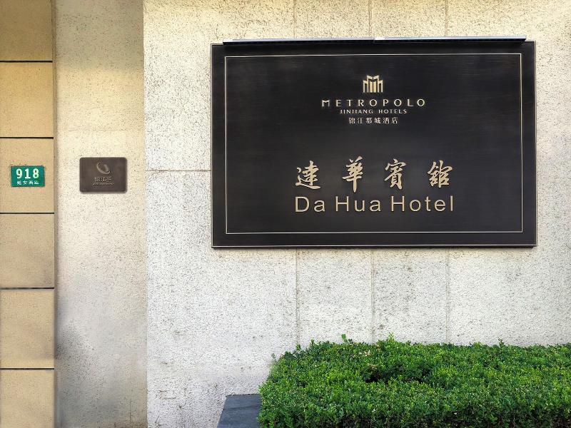 Jinjiang Metropolo Classiq Dahua Hotel Shanghai Ji image