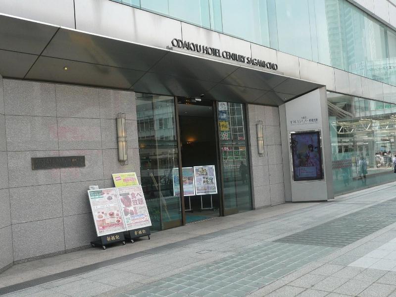 Odakyu Hotel Century Sagami-Ono image