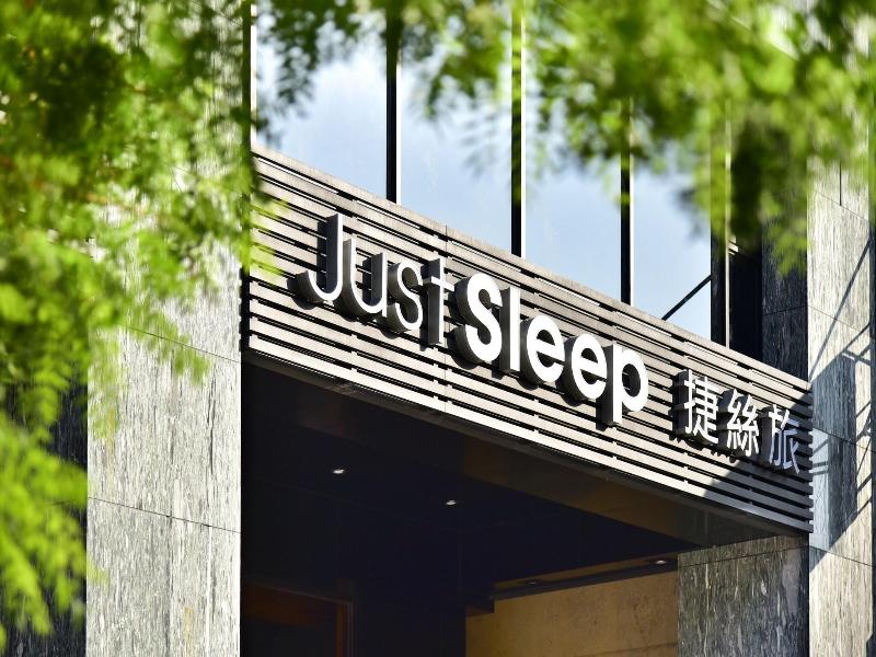 Just Sleep Kaohsiung Station image