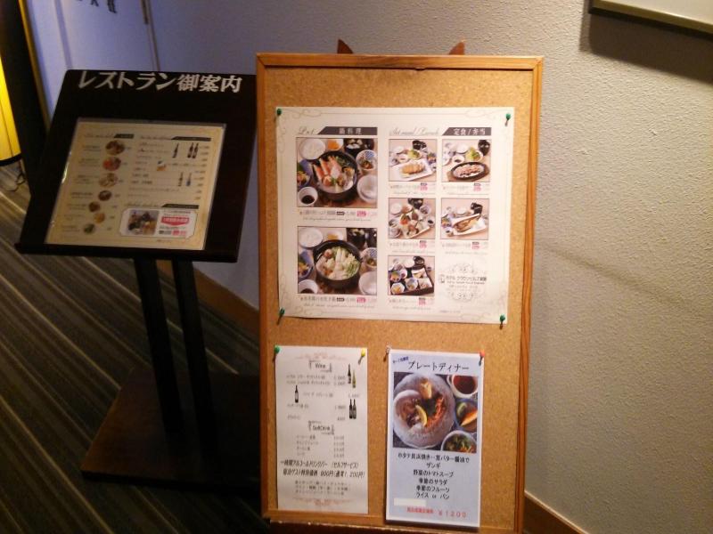 Hotel Crown Hills Kushiro