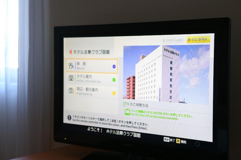 Hotel Hokke Club Hakodate image