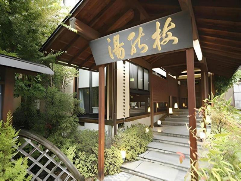 Ume No Yu image
