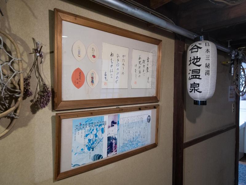 Yachi Onsen image