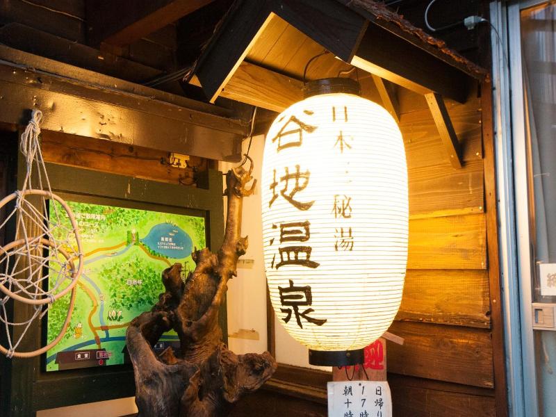 Yachi Onsen image