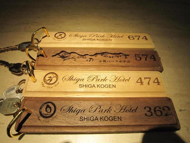 Shiga Park Hotel image