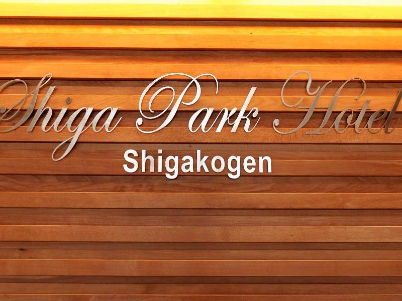 Shiga Park Hotel image