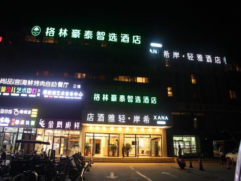 GreenTree Inn Beijing Shunyi Fengbo Metro Station