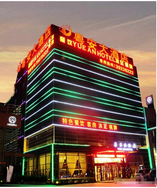 Guangzhou Yue An Hotel