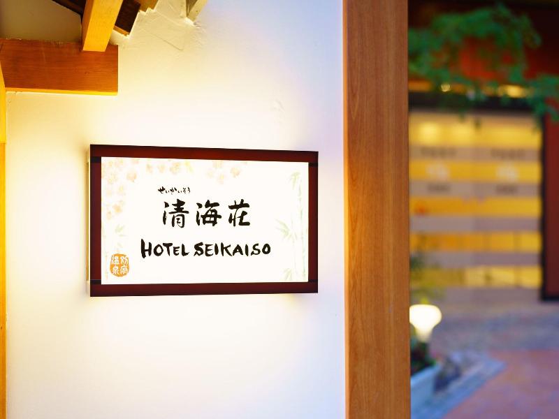Tenkuyubo Seikaiso image