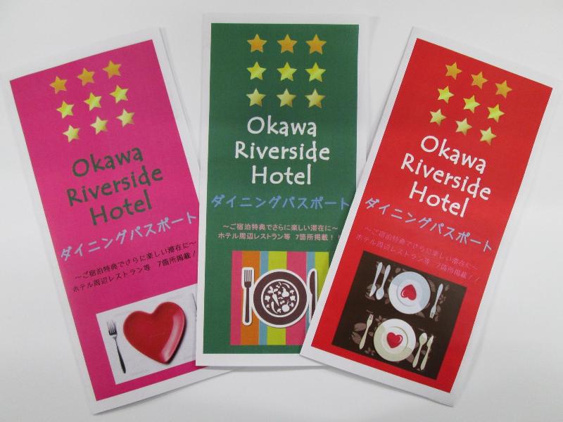 Fukuoka Okawa Riverside Hotel