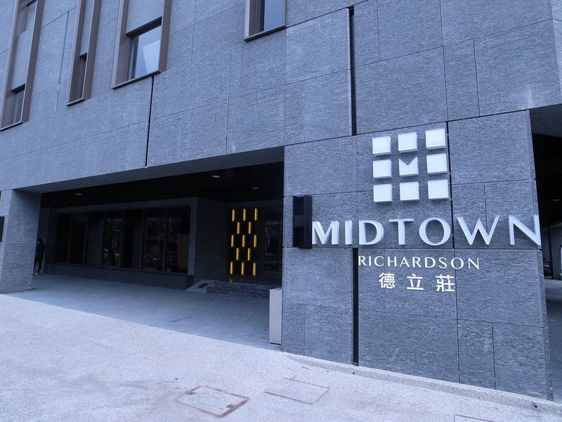 Hotel Midtown Richardson - Kaohsiung Bo Ai