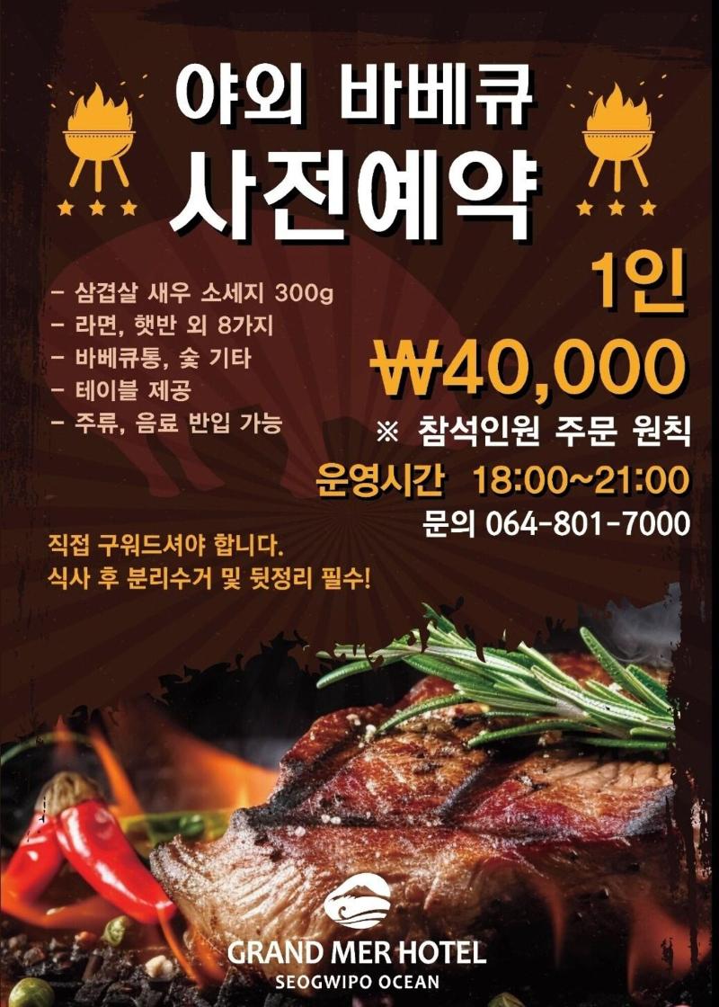 Grandmer Hotel Jeju image