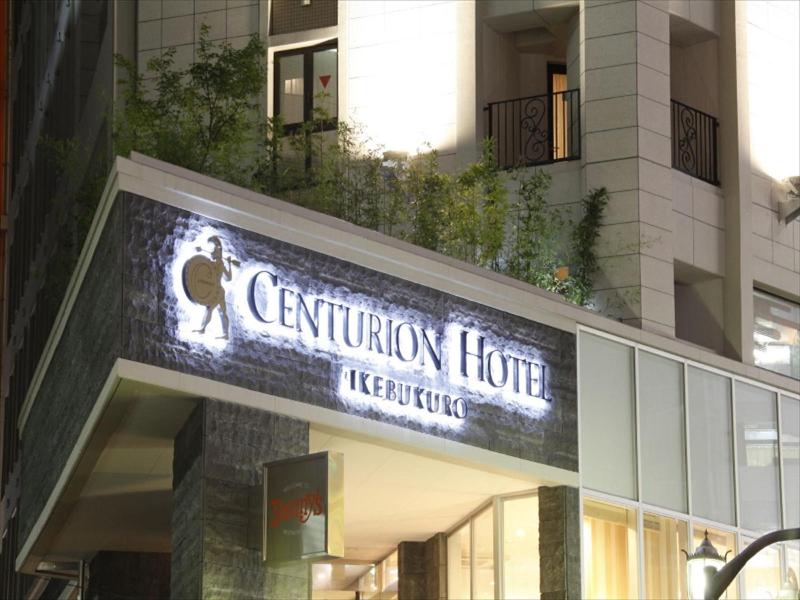 Centurion Hotel IKebukuro image