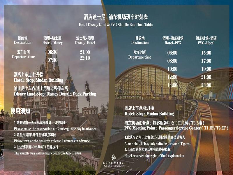 Royal Garden Hotel Shanghai-New Expo Center/PVG image