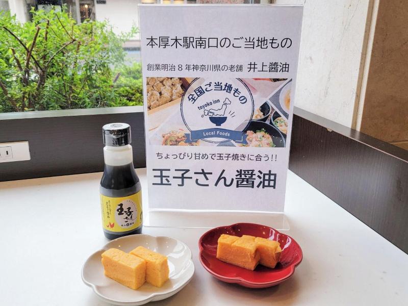 Toyoko Inn Hon-atsugi-eki Minami-guchi image