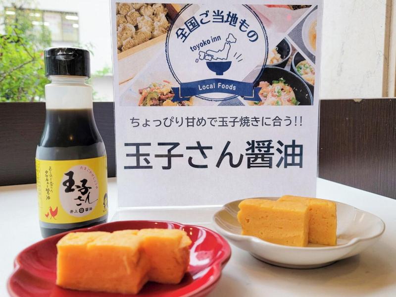 Toyoko Inn Hon-atsugi-eki Minami-guchi image