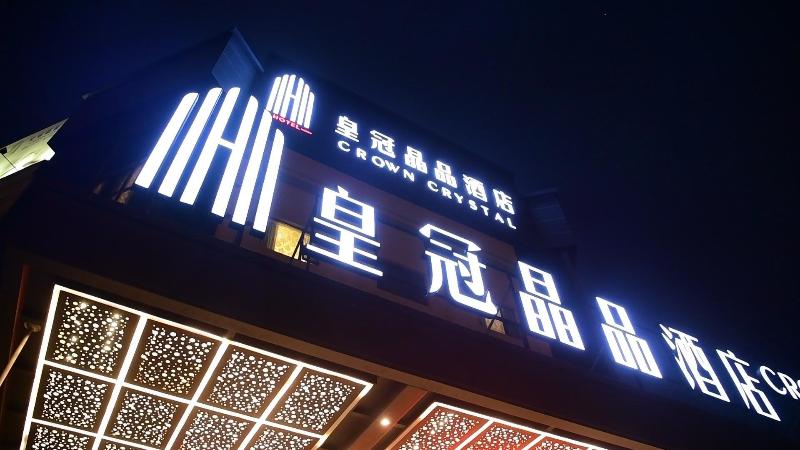 Shanghai Crown Crystal Hotel
