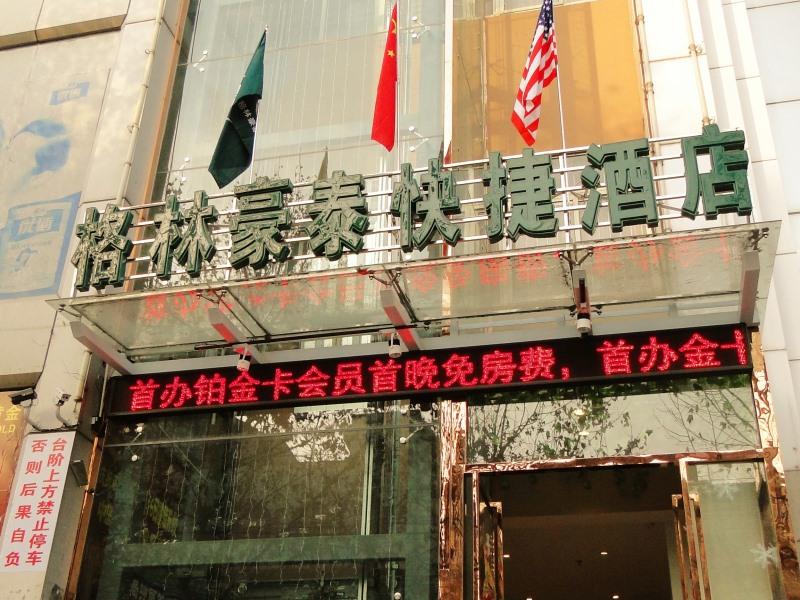 GreenTree Inn FuYang Commercial Building Express H