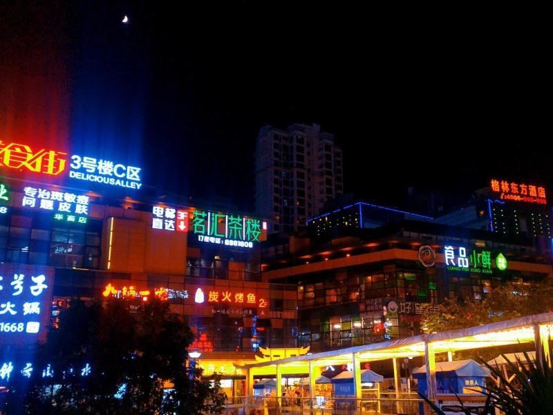 GreenTree Eastern SiChuan ZiGong Huashang Internat