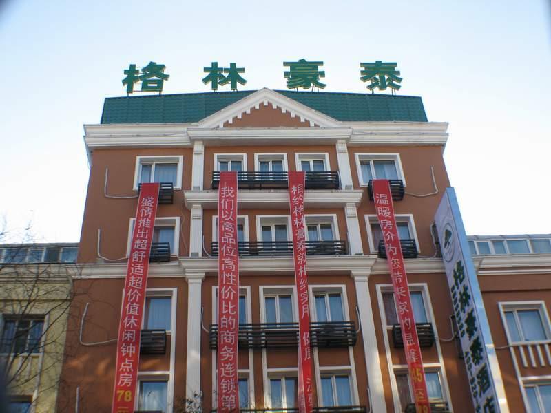 GreenTree Inn Heilongjiang Harbin Zhongyang Street