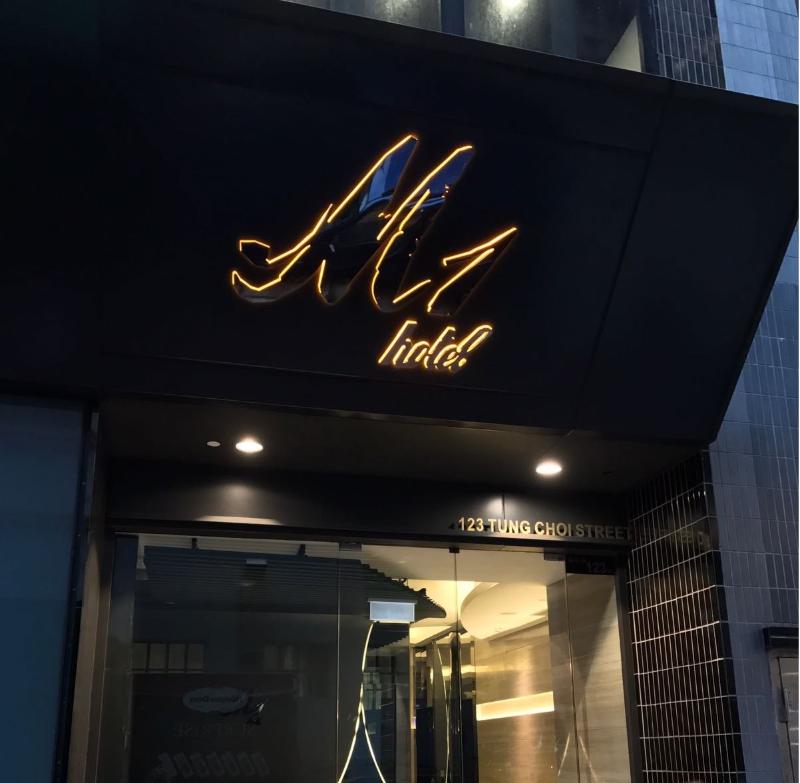 M1 Mong Kok Hotel