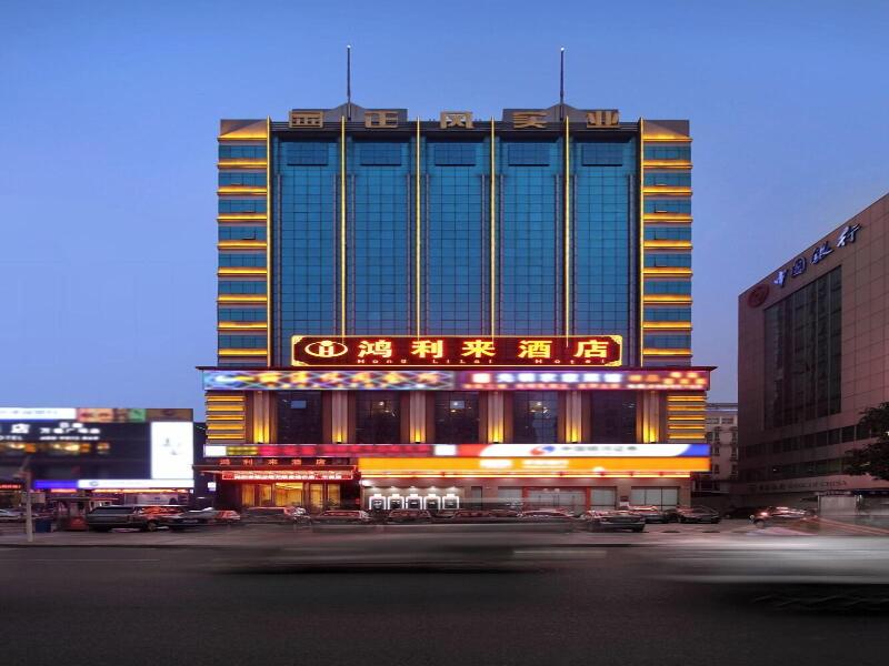 Honglilai Hotel image