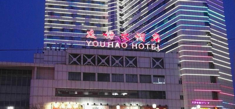 Youhao Hotel