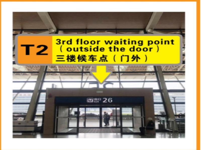 Joyful Star Hotel Pudong Airport Wanxia image
