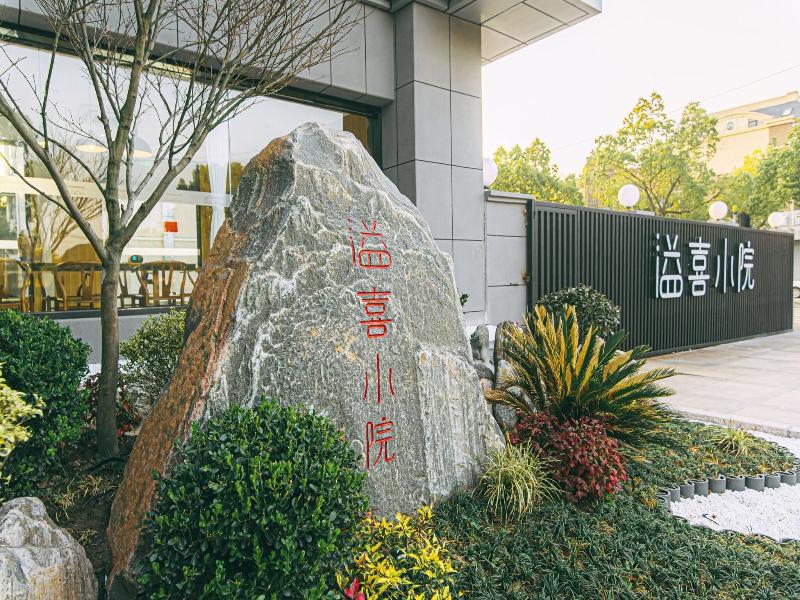 Joyful Star Hotel Pudong Airport Wanxia image