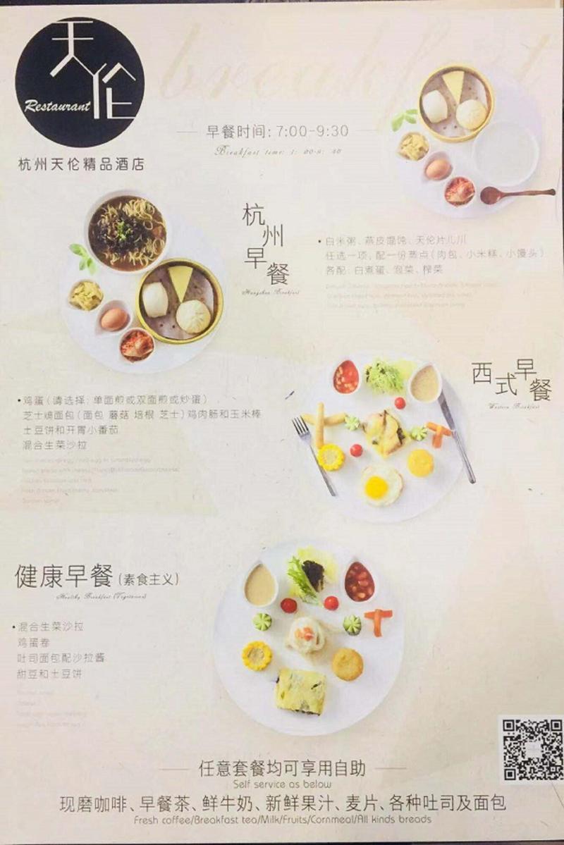 Tea Boutique Hotel West Lake image