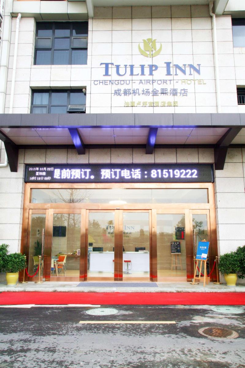 Chengdu Tulip Inn Airport Hotel — main photo