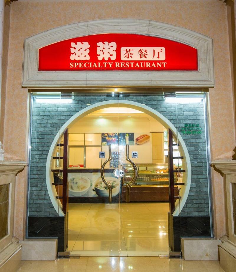 Yangjiang Country Garden Phoenix Hotel