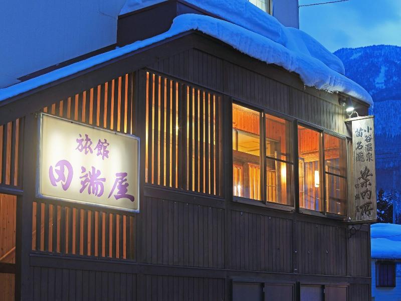 Ryokan Tabataya  image