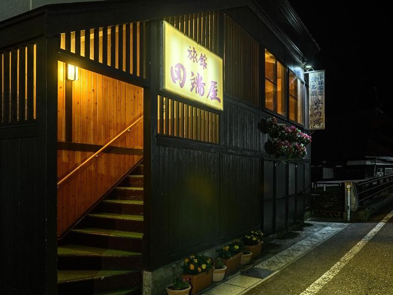 Ryokan Tabataya  image