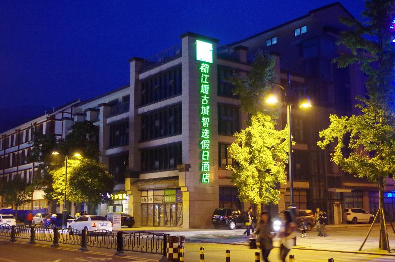 Holiday Inn Express Dujiangyan Ancient City