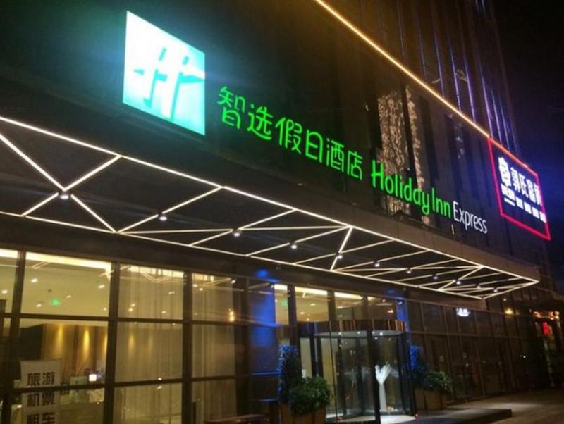 Holiday Inn Express Chengdu West Gate