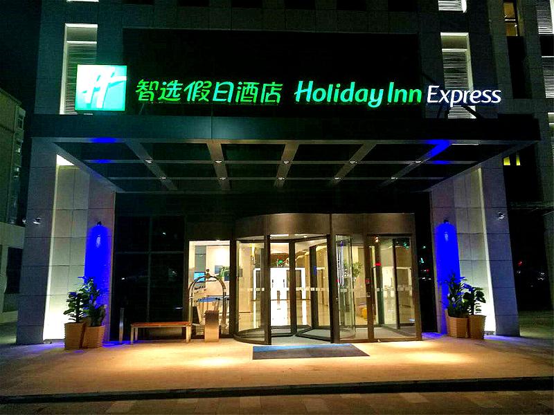 Holiday Inn Express Zhangjiakou Park View image
