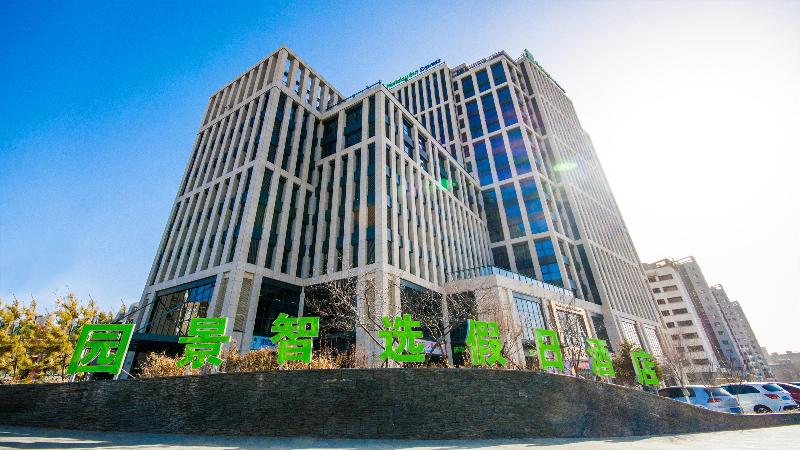 Holiday Inn Express Zhangjiakou Park View image