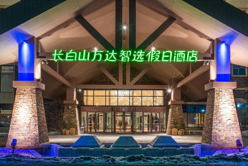 Holiday Inn Express Changbaishan image