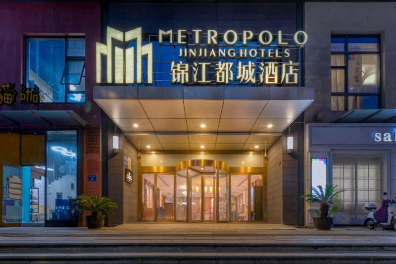 Jinjiang Metropolo Hotel Changzhou Dinosaur Park X image