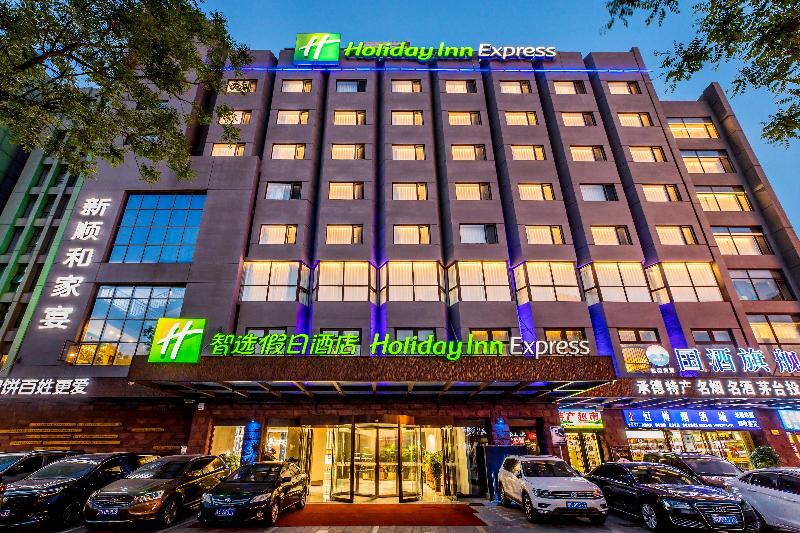 Holiday Inn Express Chengde Downtown image