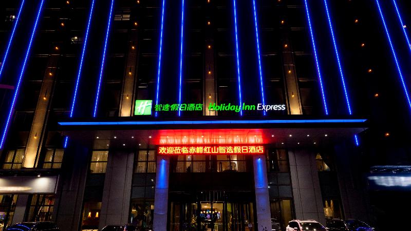 Holiday Inn Express Chifeng Hongshan image
